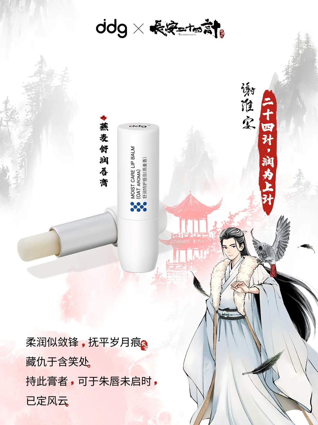 二十四计，润为上计！