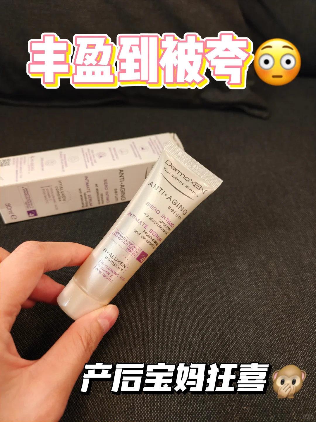 产后姐妹内心狂喜🥳居然丰盈到被夸