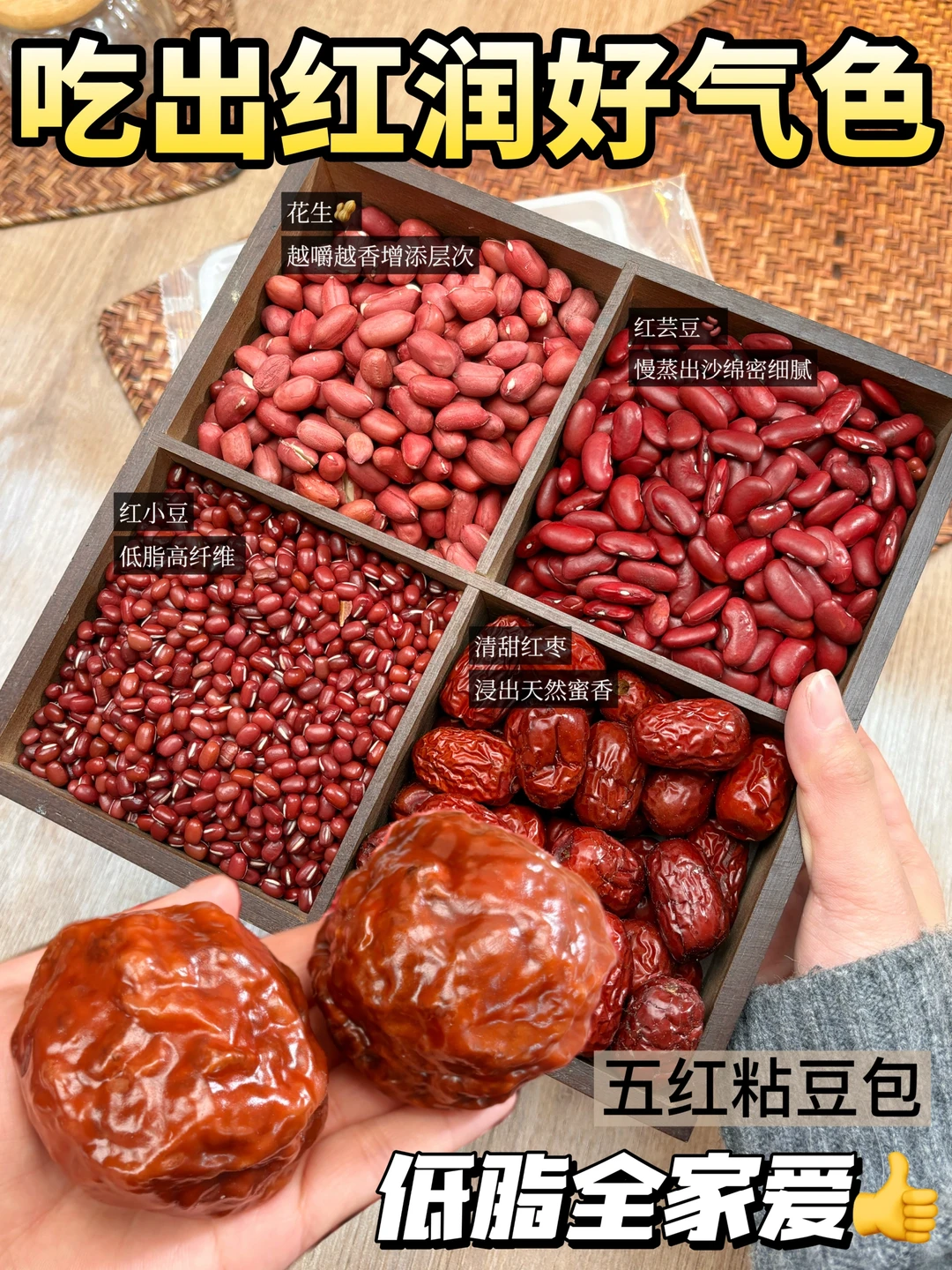 养气血早餐！吃出气血丰盈的美！！！