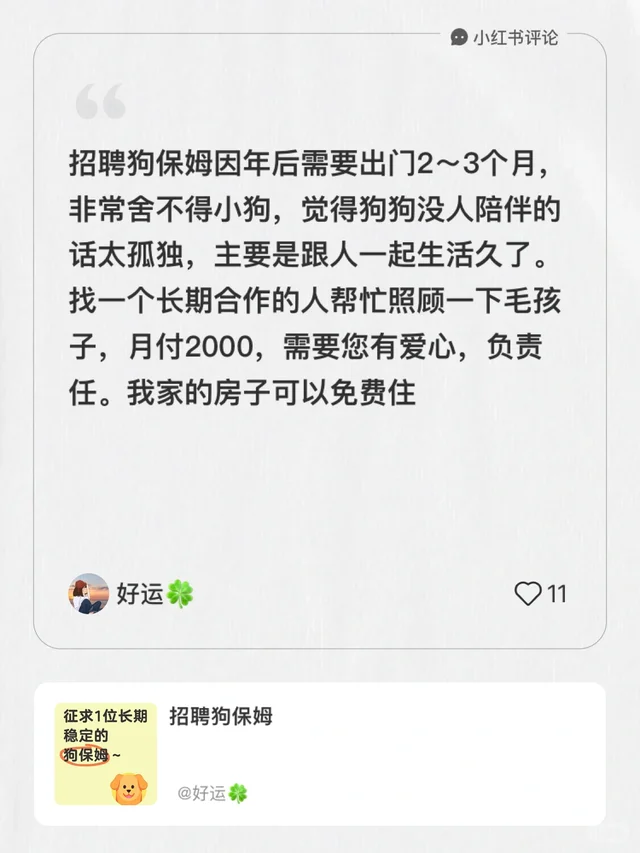 我在好运🍀的笔记下发布了一条评论