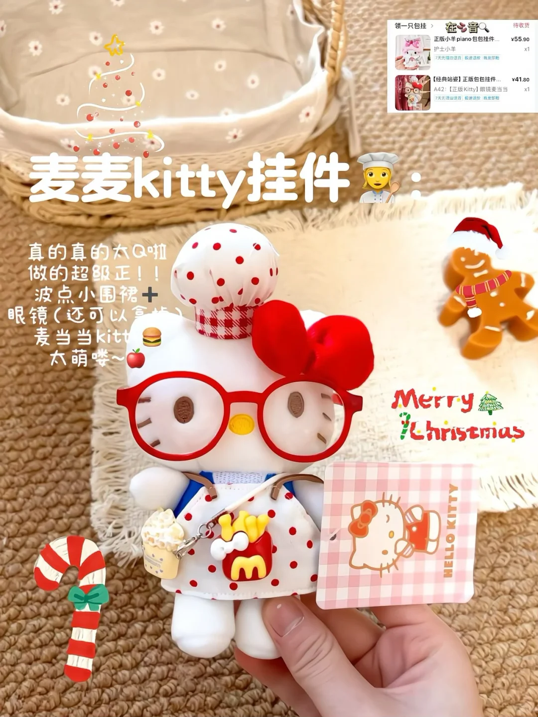 🎄🍎敲萌~便宜又好看的圣诞礼物🎁