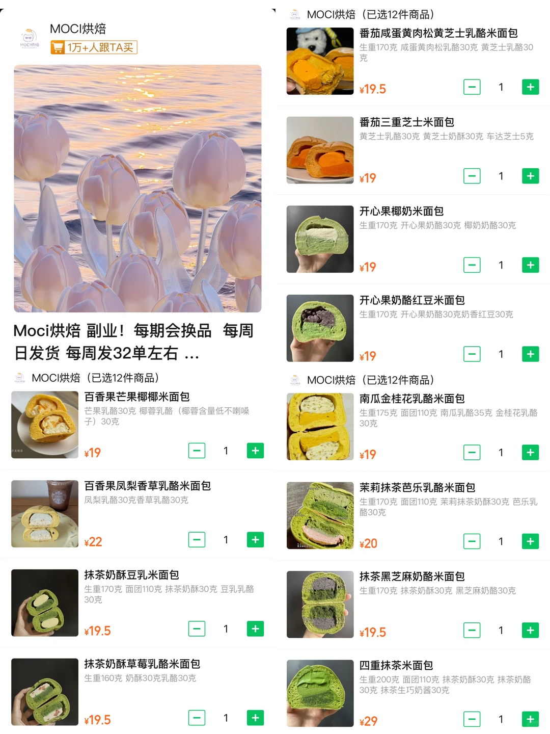 ✨12.24开团指南✨小野➕窑里➕久日➕蛋饺➕不饱