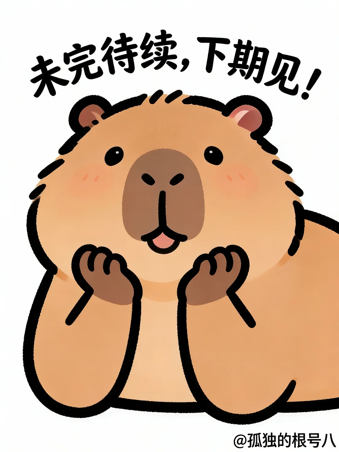 打工人该有的精神状态……（十二）