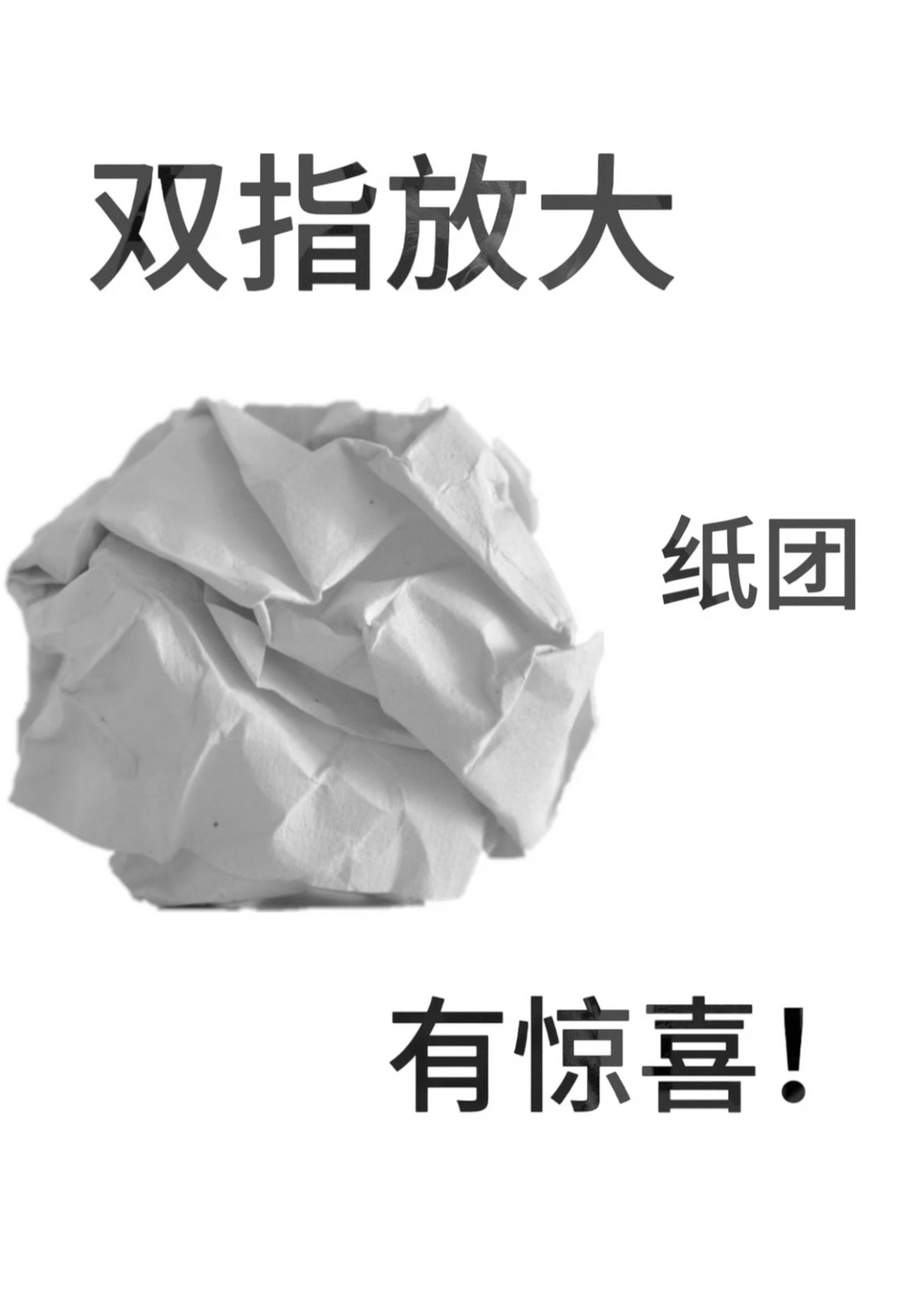 双指在屏幕放大即可得到