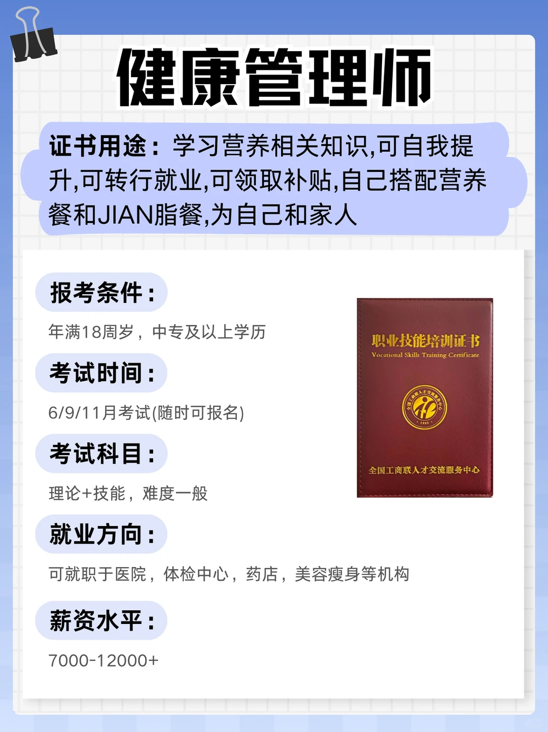 男生越来越有钱的六个原因