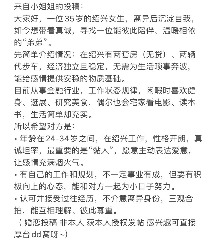 35老阿姨 找个弟弟