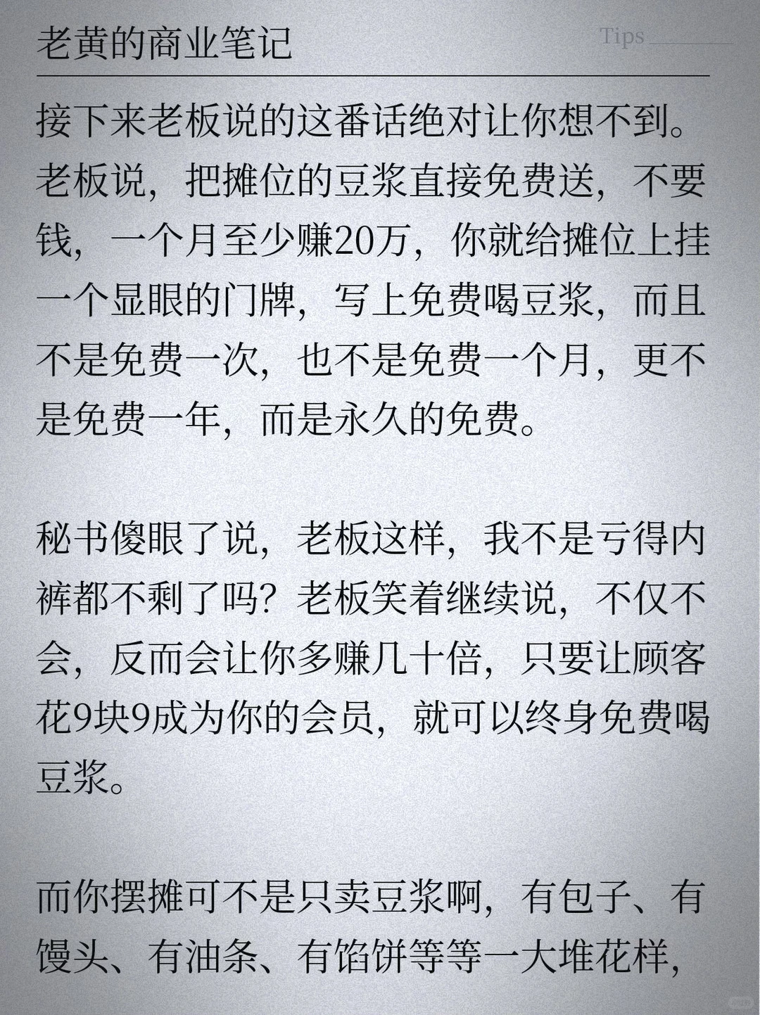 马斯克再次语出惊人：未来五年，将会出现一个非常可怕的商业模式，很多行业将会被跨界