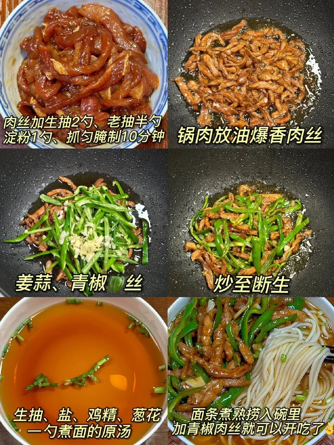 ❤️面条控的一人食幸福秘诀（一）🍜