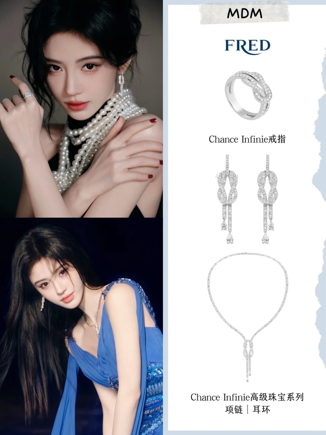 星光大赏女明星的珠宝🌟