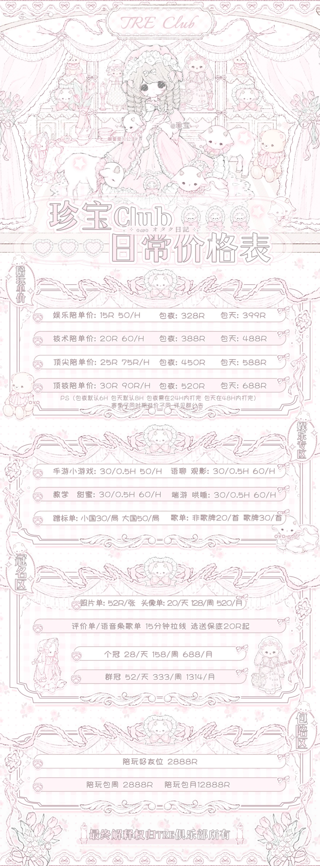 一个小团的三表……