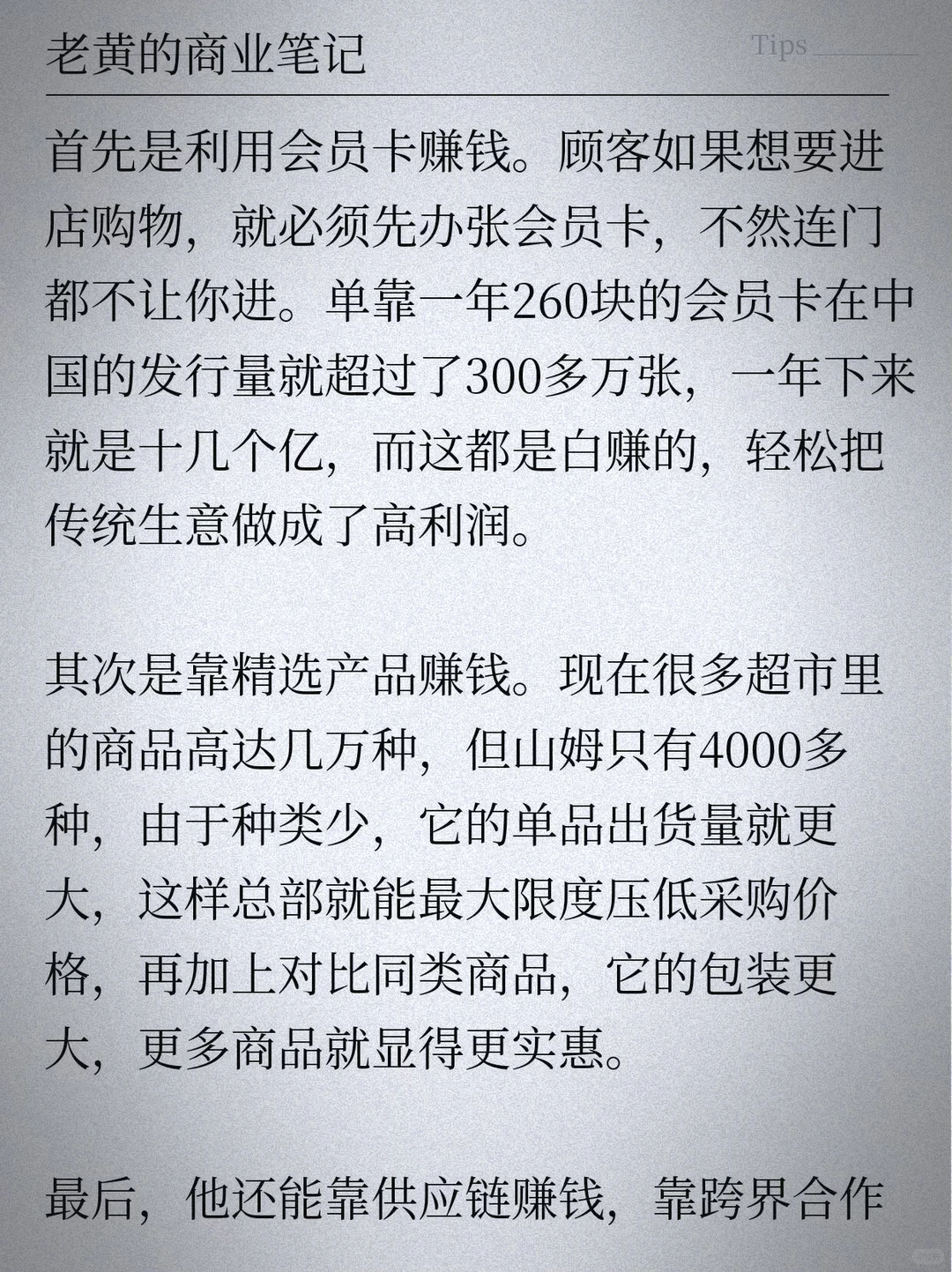 马斯克再次语出惊人：未来五年，将会出现一个非常可怕的商业模式，很多行业将会被跨界