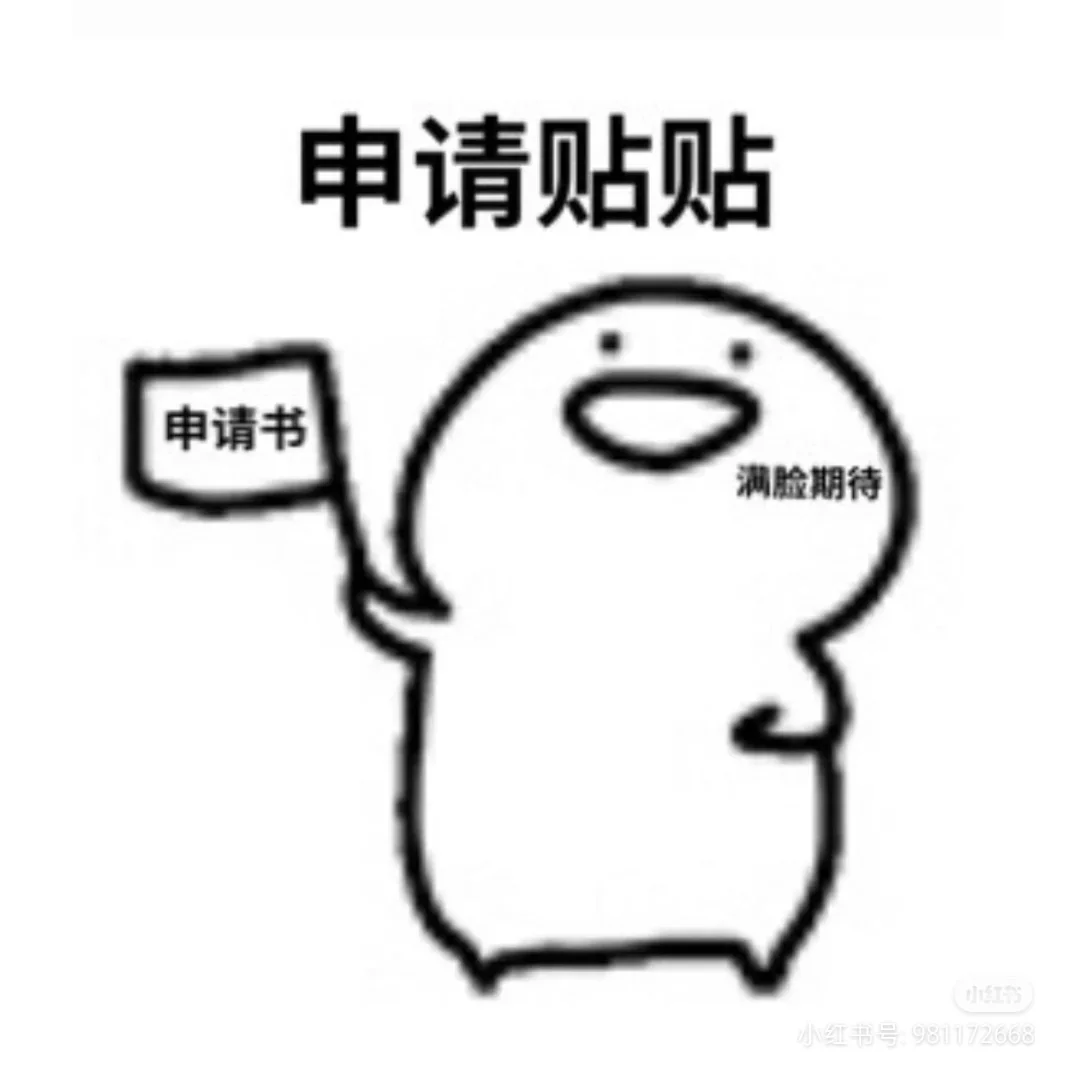 哈哈哈哈，分享一些涩涩的表情。