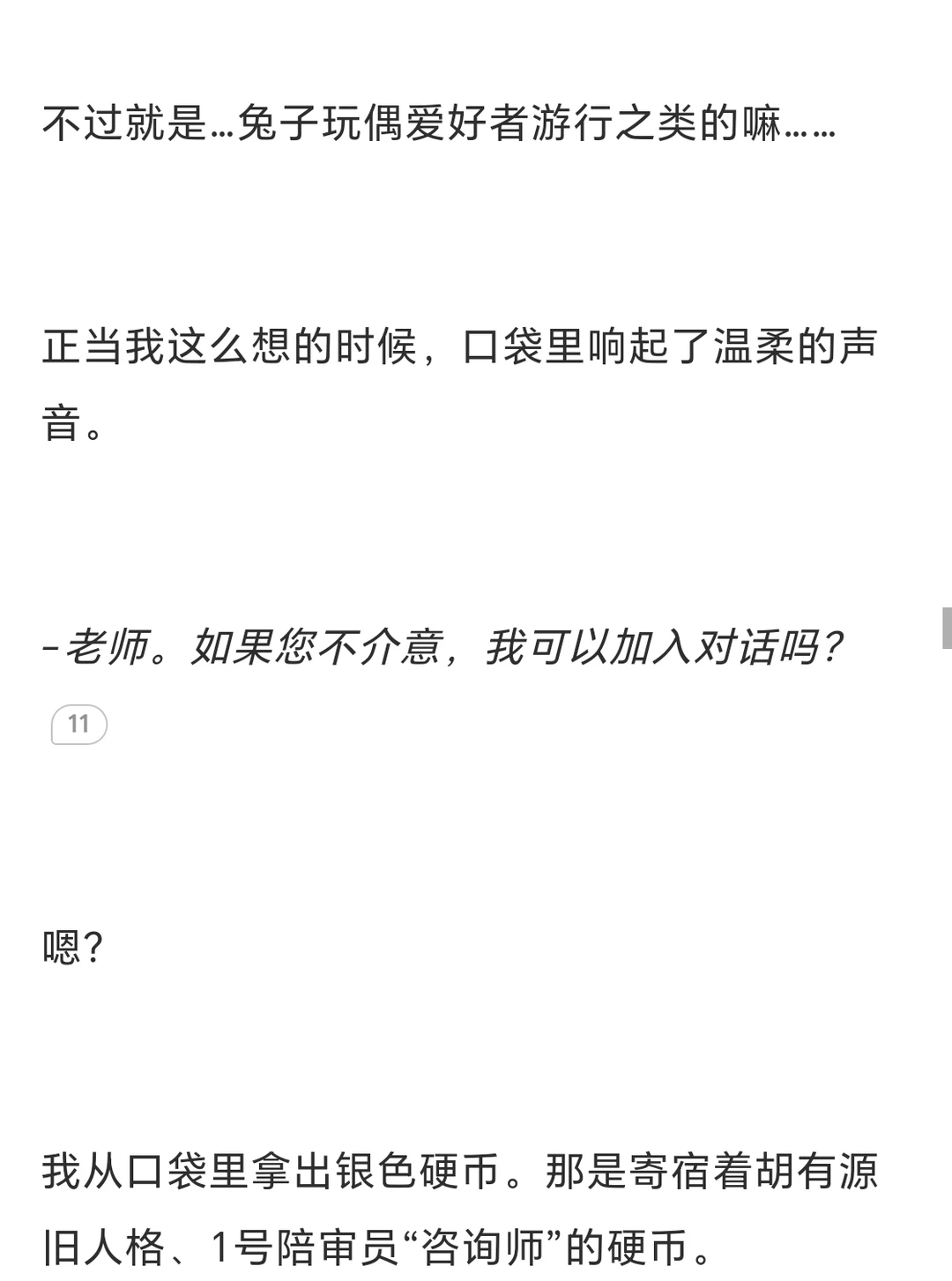 性感鹿咪在线应对修罗场