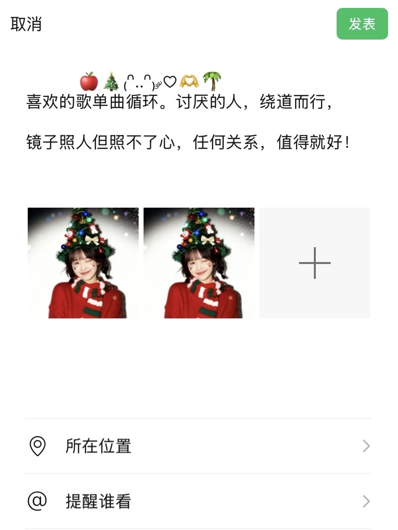 “中年少妇发的，拽拽的文案~❤️”