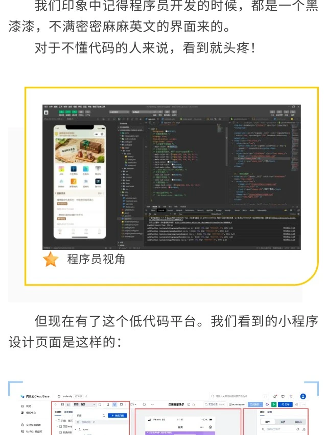不写代码做小程序