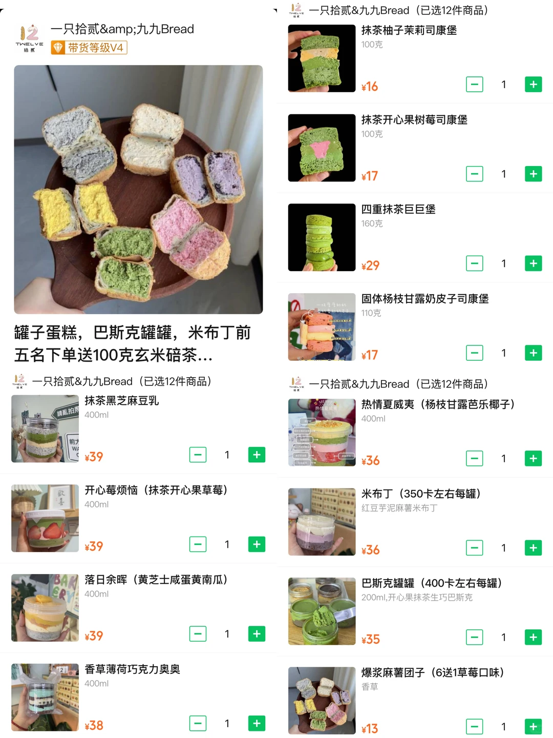 ✨12.24开团指南✨小野➕窑里➕久日➕蛋饺➕不饱