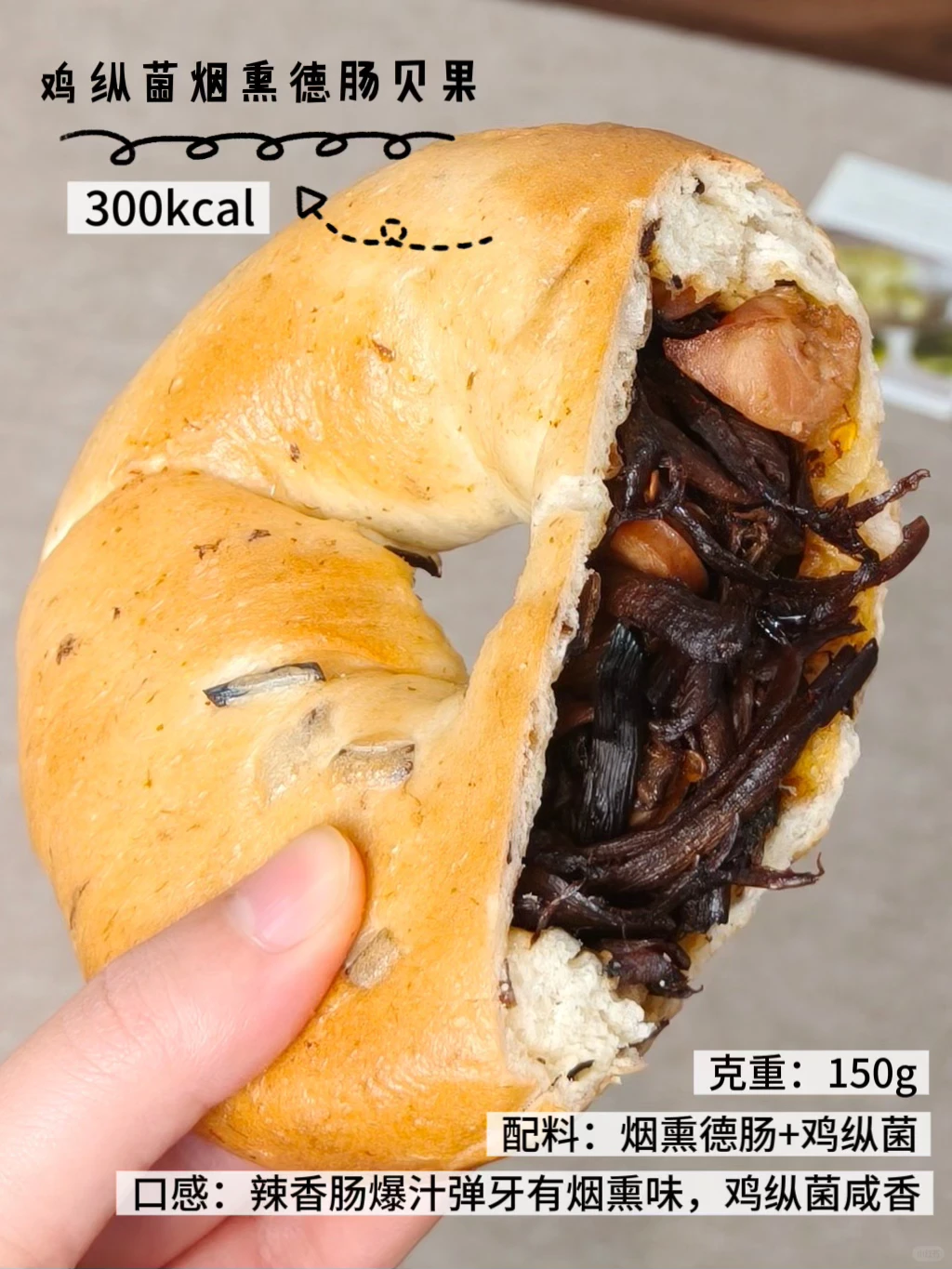 😭没吃过川味辣贝果的姐妹，直接错过一个亿！