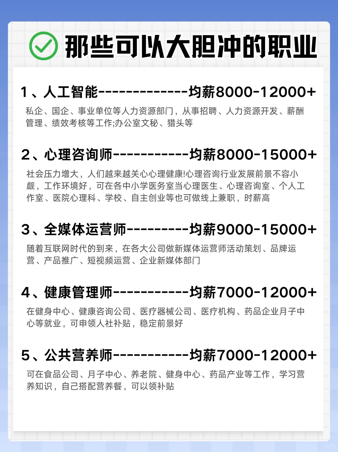 男生越来越有钱的六个原因