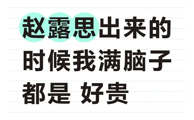 压轴就是又贵又大气