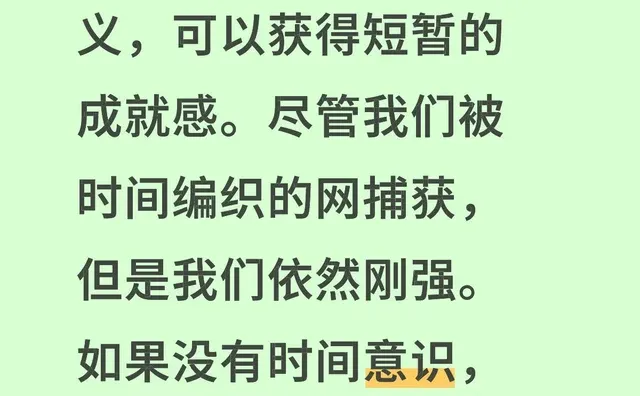 同时间赛跑很苦