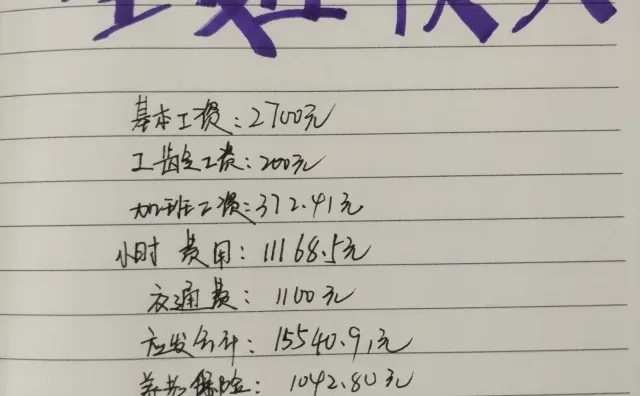 空姐收入、高不高？