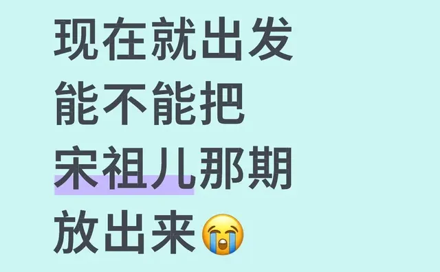 真的很想看……