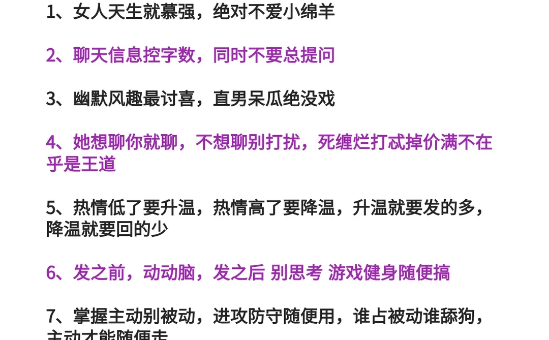 追少妇九大口诀