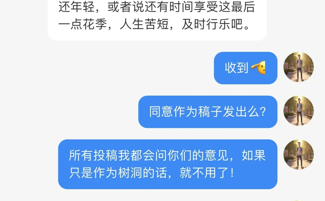 20250121期：89年少妇二三事