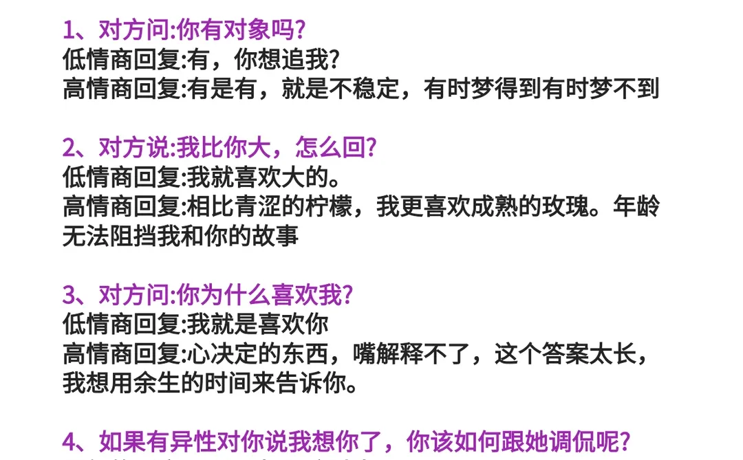 少妇扛不住 你这样撩她的