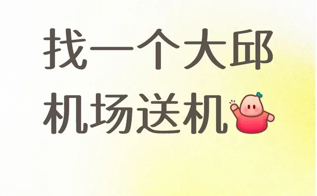 送机 大邱 韩国