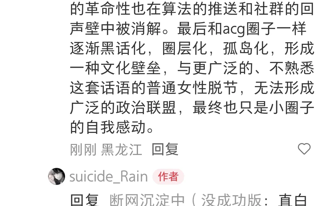 追求自由，为何反而陷入桎梏