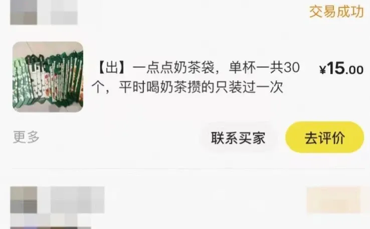 就这么水灵灵卖出去了？？