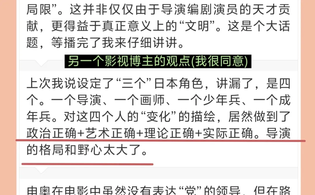 这部剧的站位高度与野心，是前所未有的！