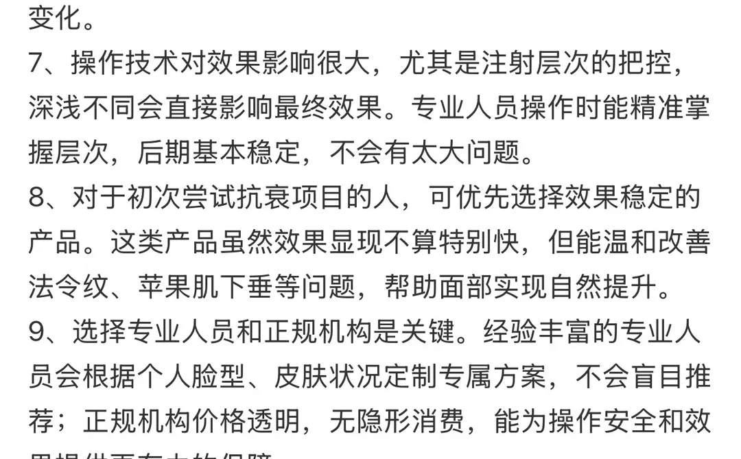 奉劝想打肉毒的姐妹都能刷到