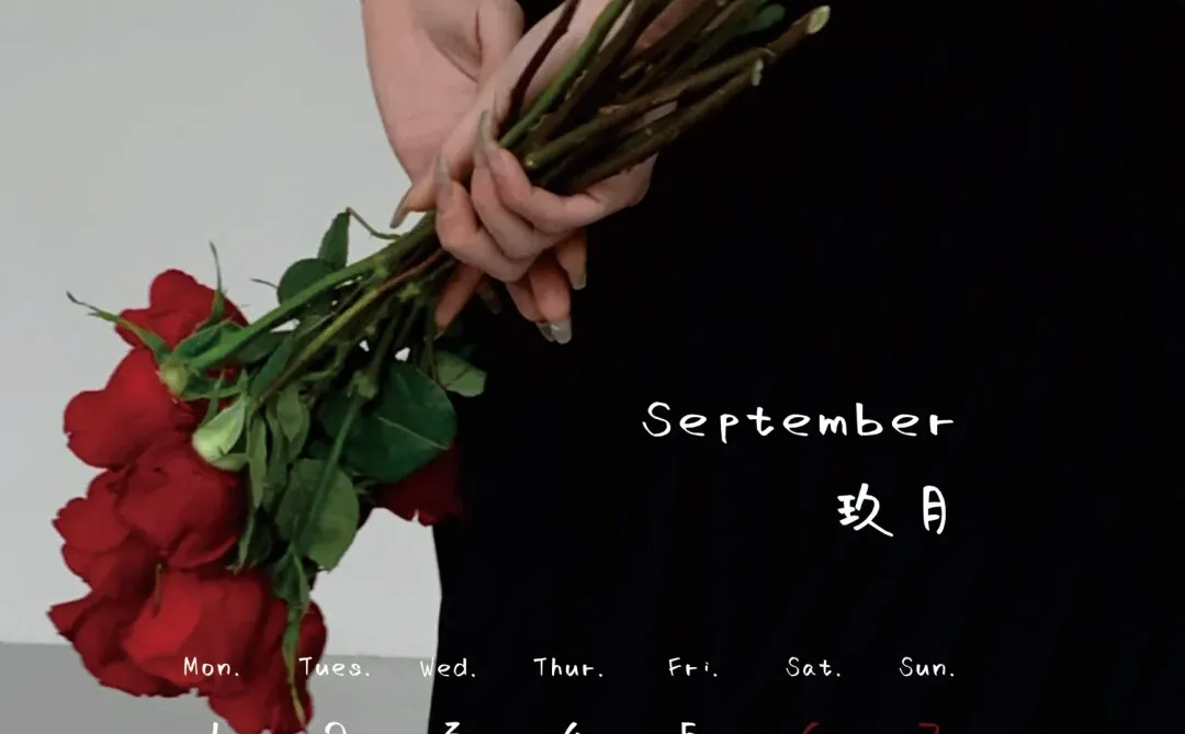 2025「九月」日历壁纸