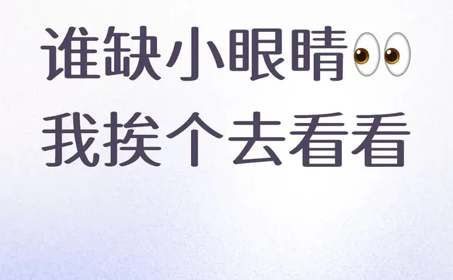 谁缺小眼睛👀 我挨个去看看小红书运营干货 新人博主 自媒体干货分享 自媒体 小