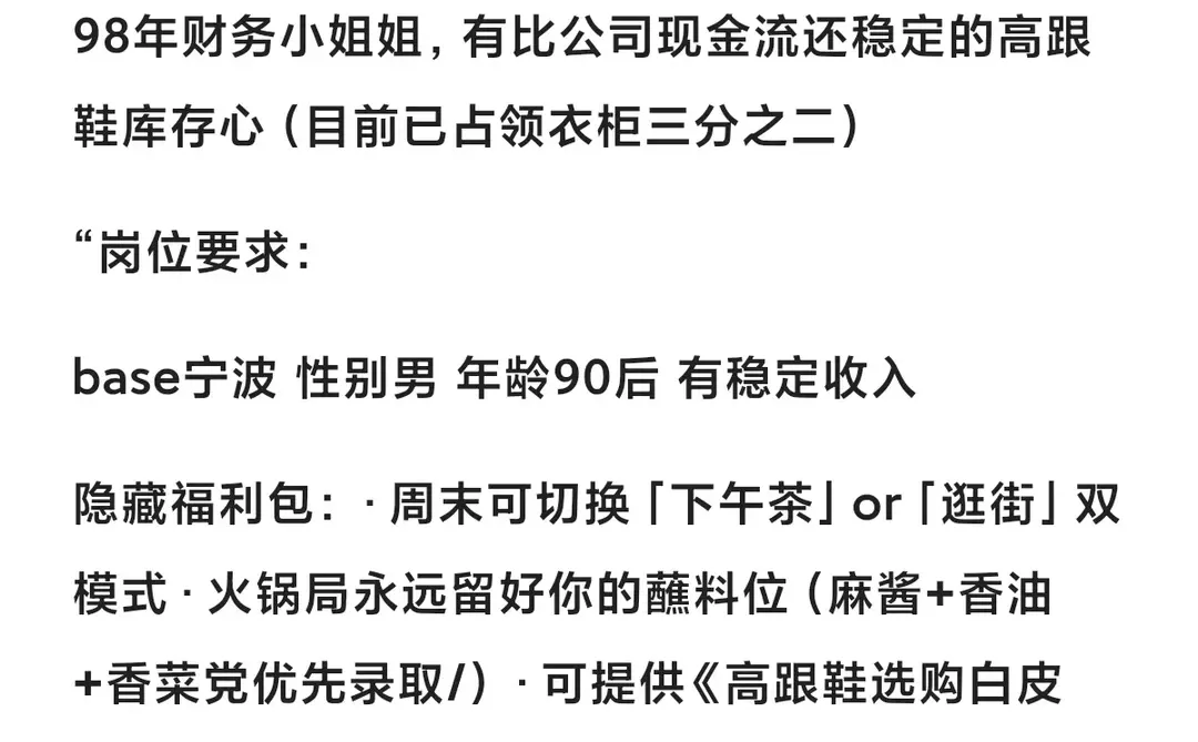 98年女财务 ，有点小“劈”好，介意么