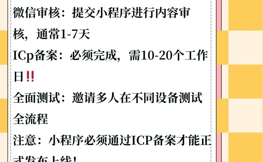 如何做一个小程序？