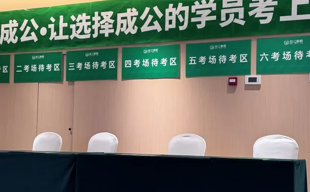 备考日常，冲～