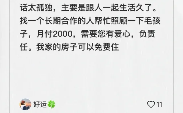 我在好运🍀的笔记下发布了一条评论