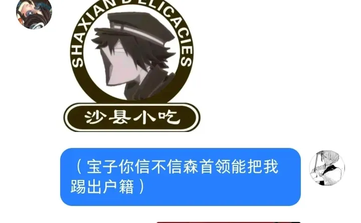 锐评森首领（投稿）