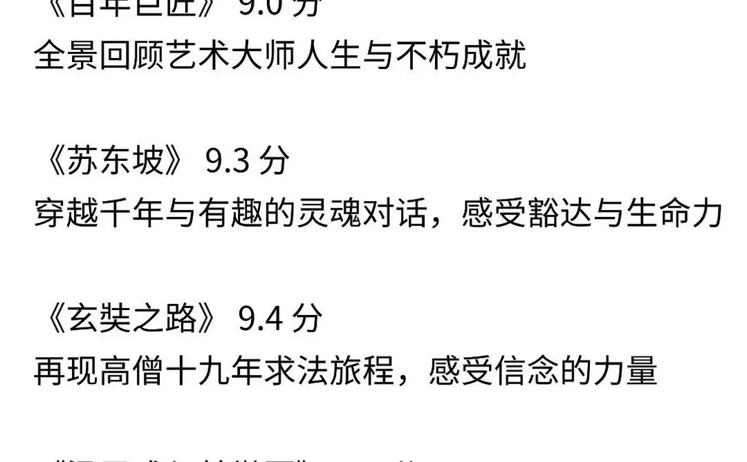 肚里没墨，请狂刷这48部纪录片精神充电桩