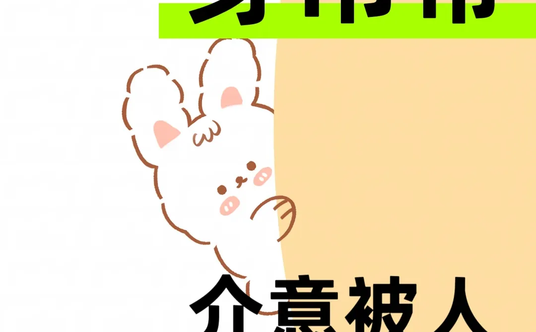 穿吊带介意被人看到🐼嘛？？