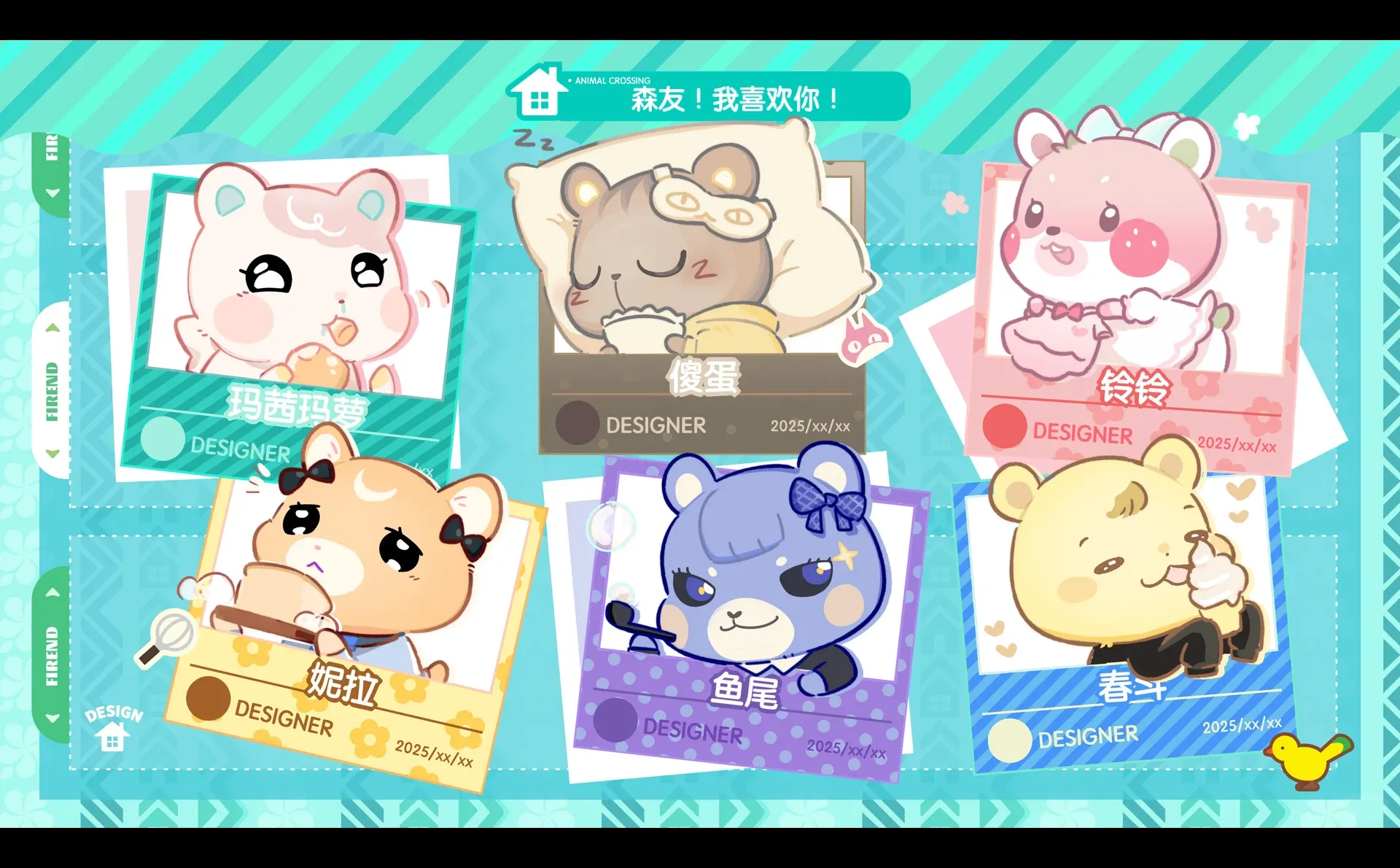 森友我们喜欢你...