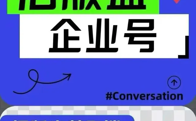 抖音老版蓝V目前还可以开通