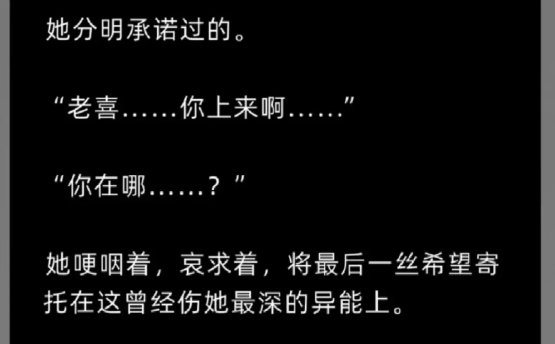 原来星火离开林家时，还在为妹妹担心