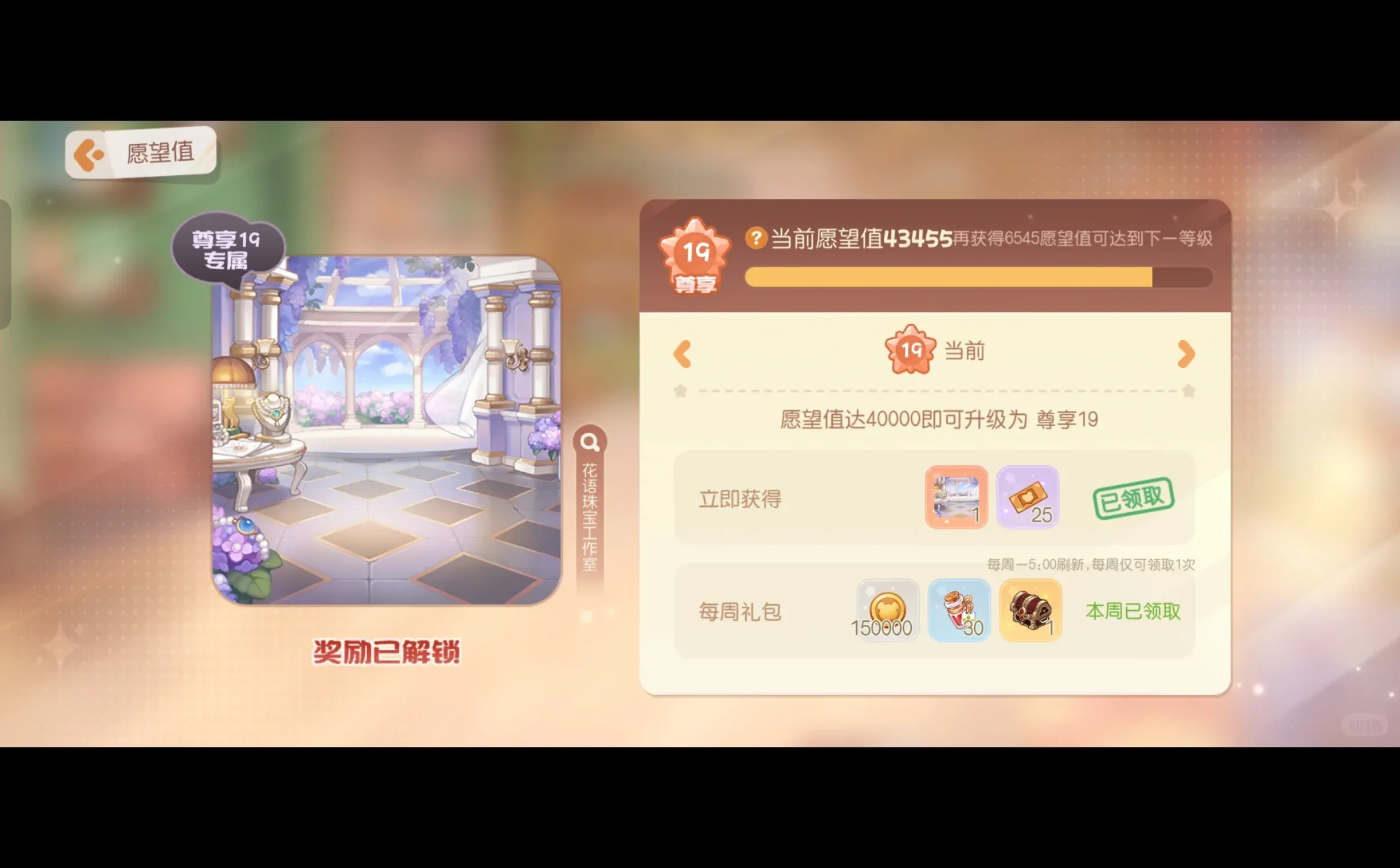 🈚️［分期中］奥比岛手游4w氪号