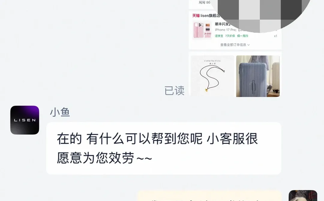 记一次非常糟糕的购物体验