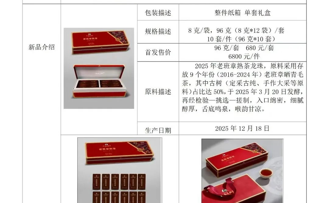 和森老班章龙珠礼盒套装，性价比之王