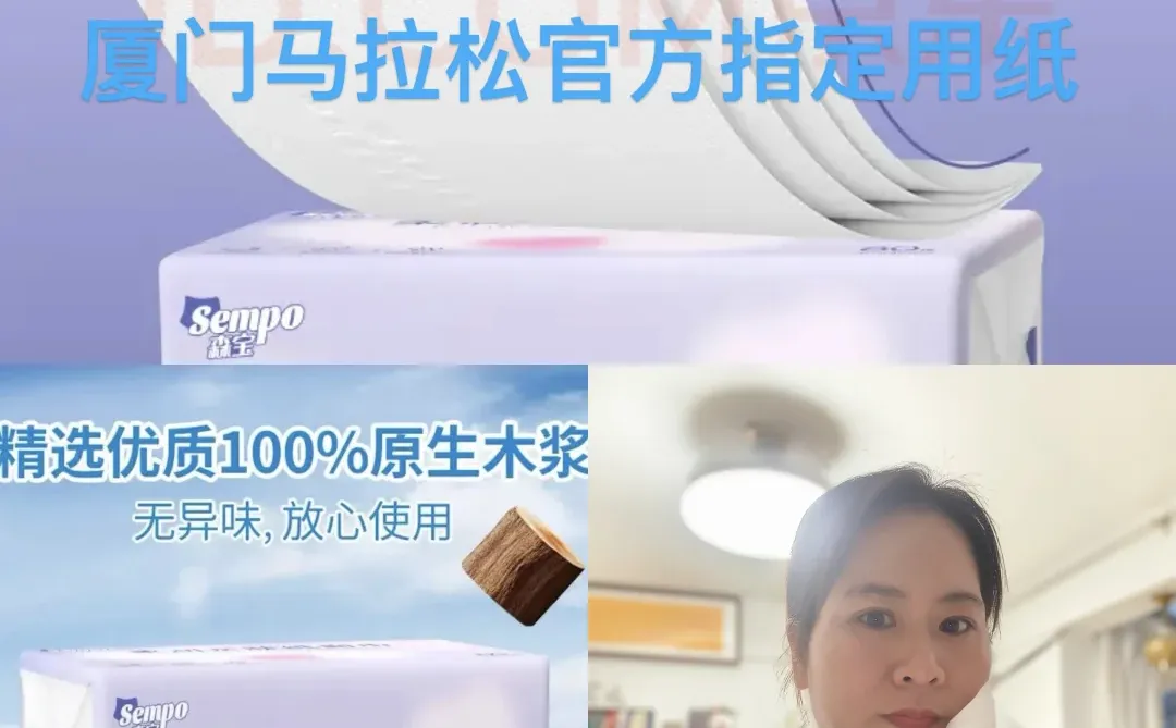 #联盛森宝#100%原生木浆